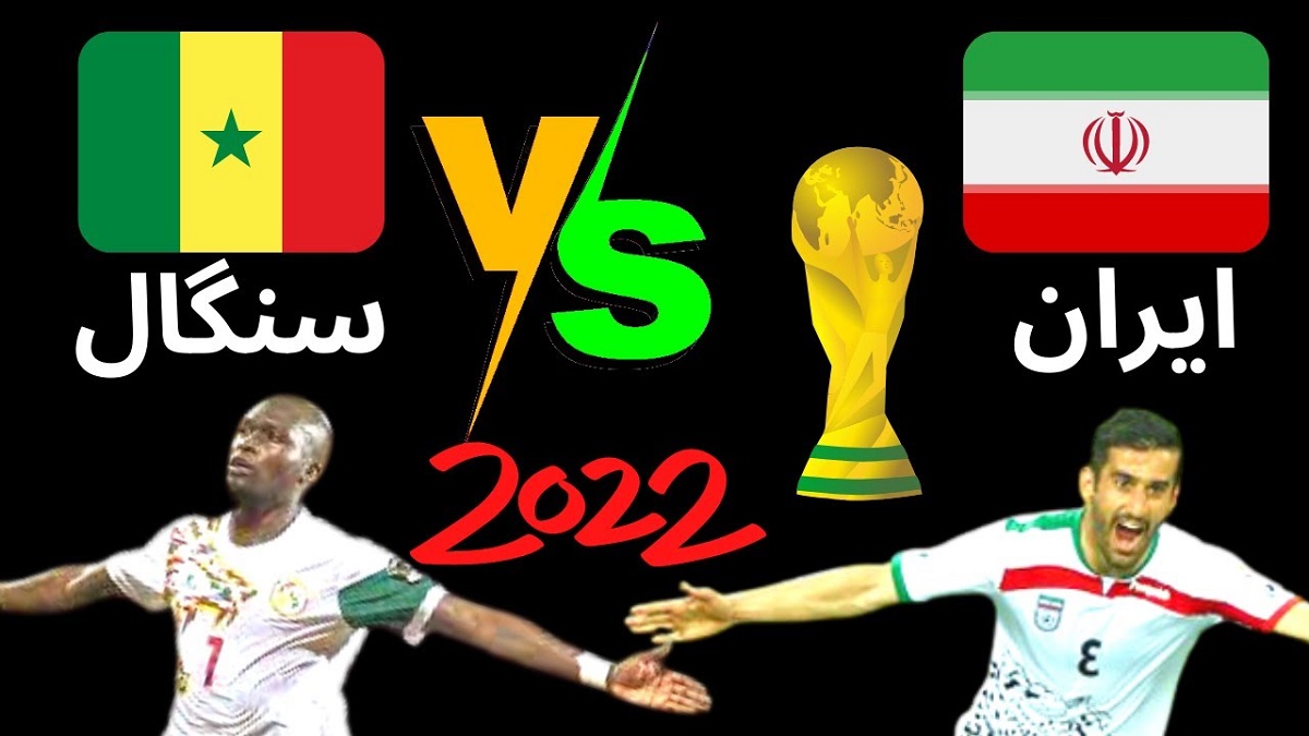 بازی ایران - سنگال آخرین محک جدی تیم ملی تا جام‌جهانی! [+زمان بازی] - فیگار