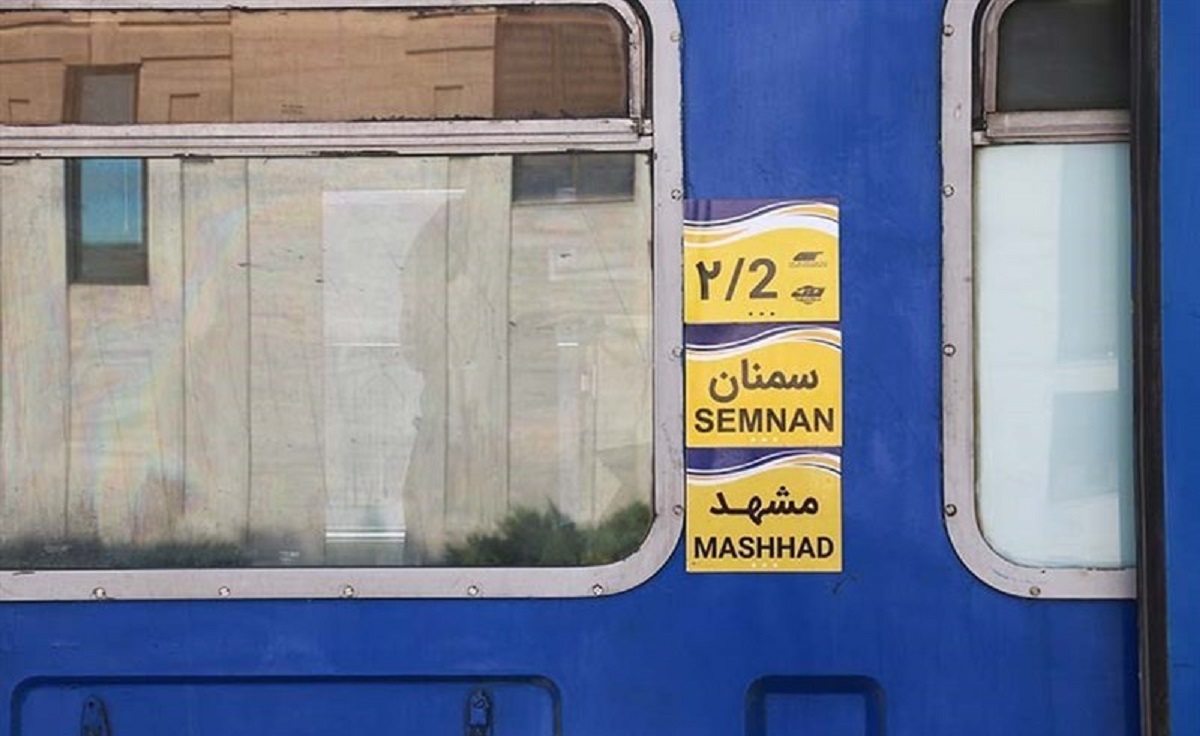 قطار محلی سمنان به مشهد