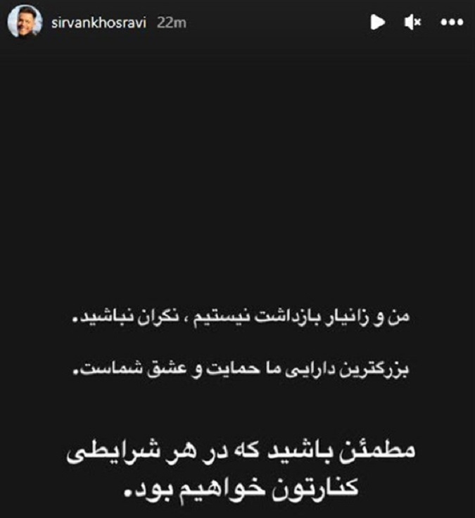 سیروان خسروی: من و برادرم زانیار بازداشت نیستیم