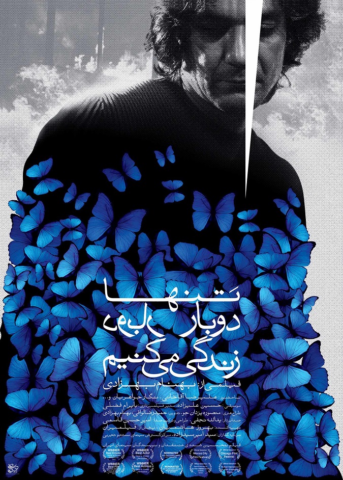 عاشقانه ترین فیلم های ایرانی