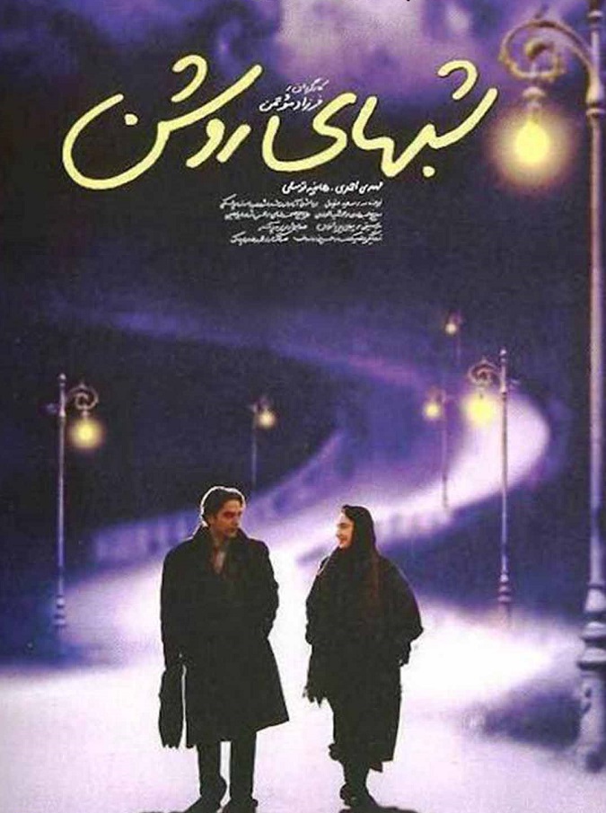 عاشقانه ترین فیلم های ایرانی