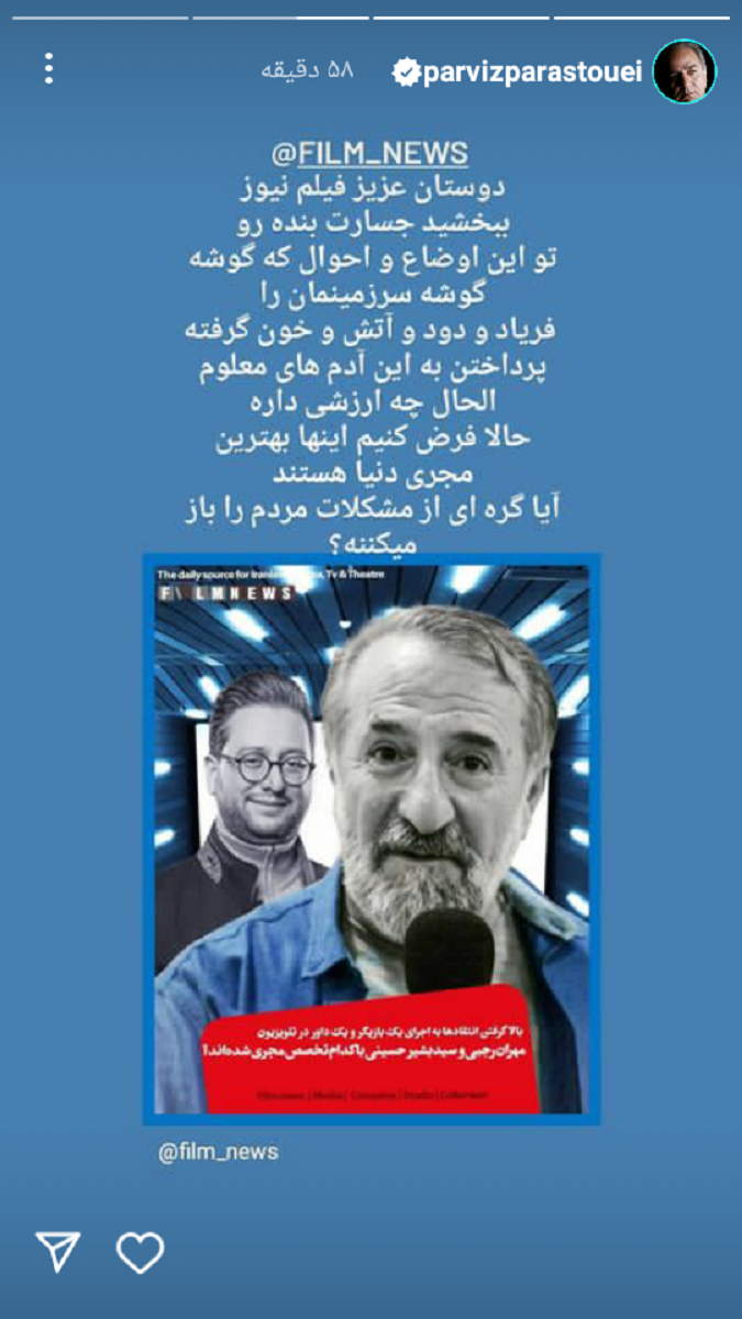 پرویز پرستویی و مهران رجبی