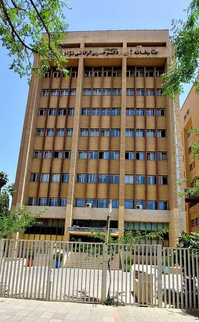 کتابخانه خوارزمی دانشگاه شیراز