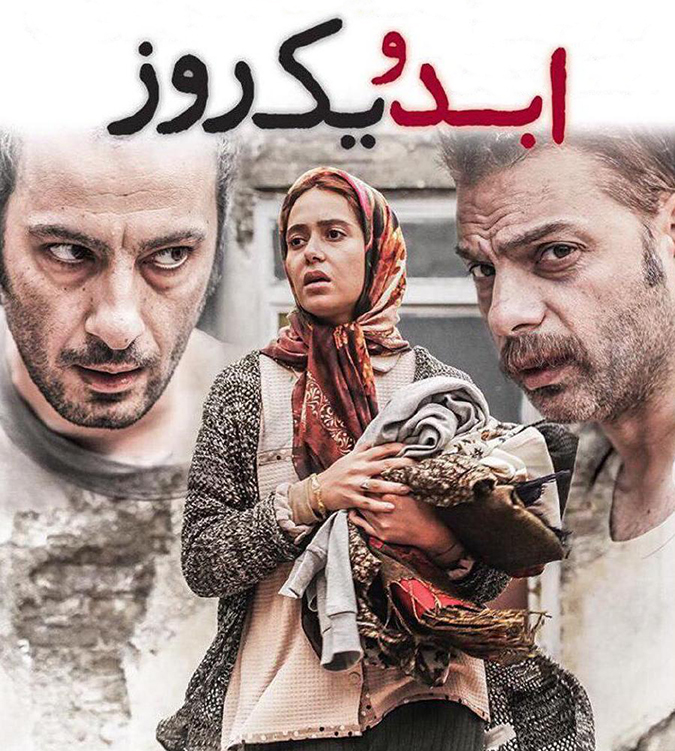 فیلم های ایرانی درباره اعتیاد