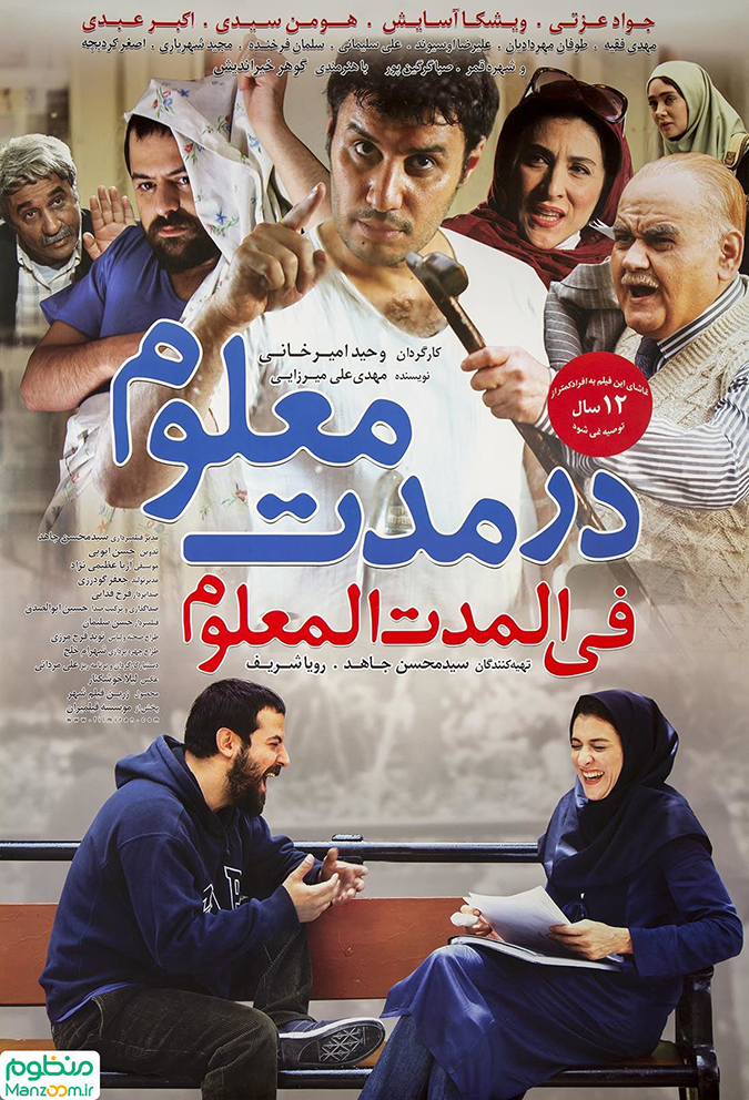 بهترین فیلم های اجتماعی ایرانی