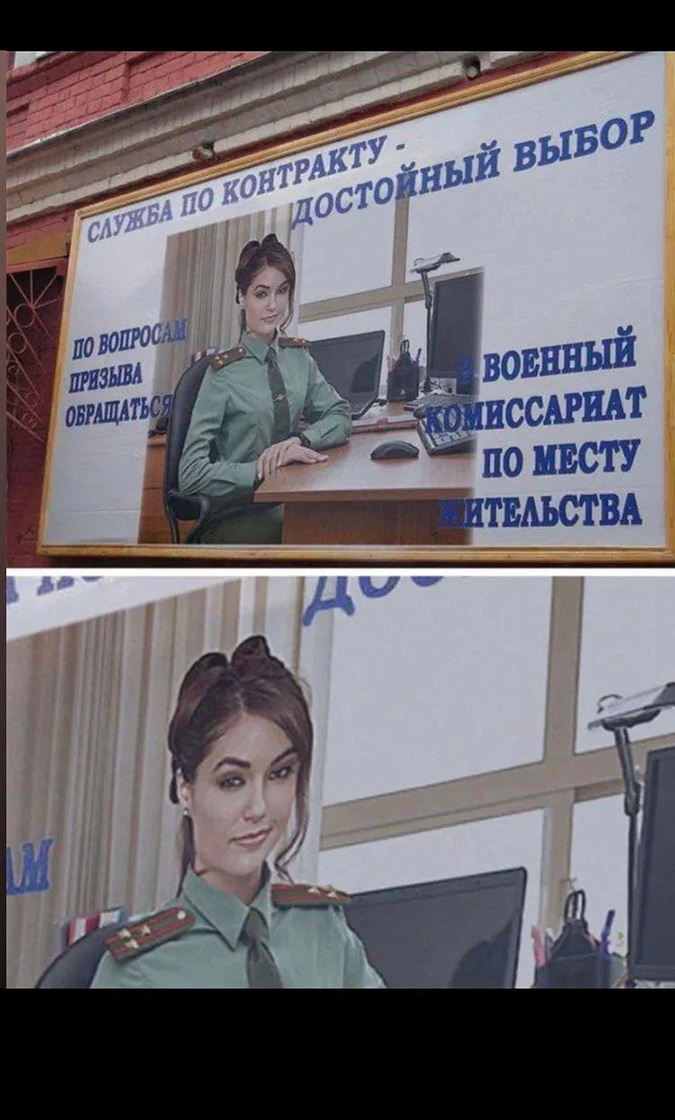 عکس غیر اخلاقی پورن استار در پوستر استخدام ارتش روسیه