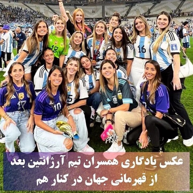 همسران تیم ملی آرژانتین