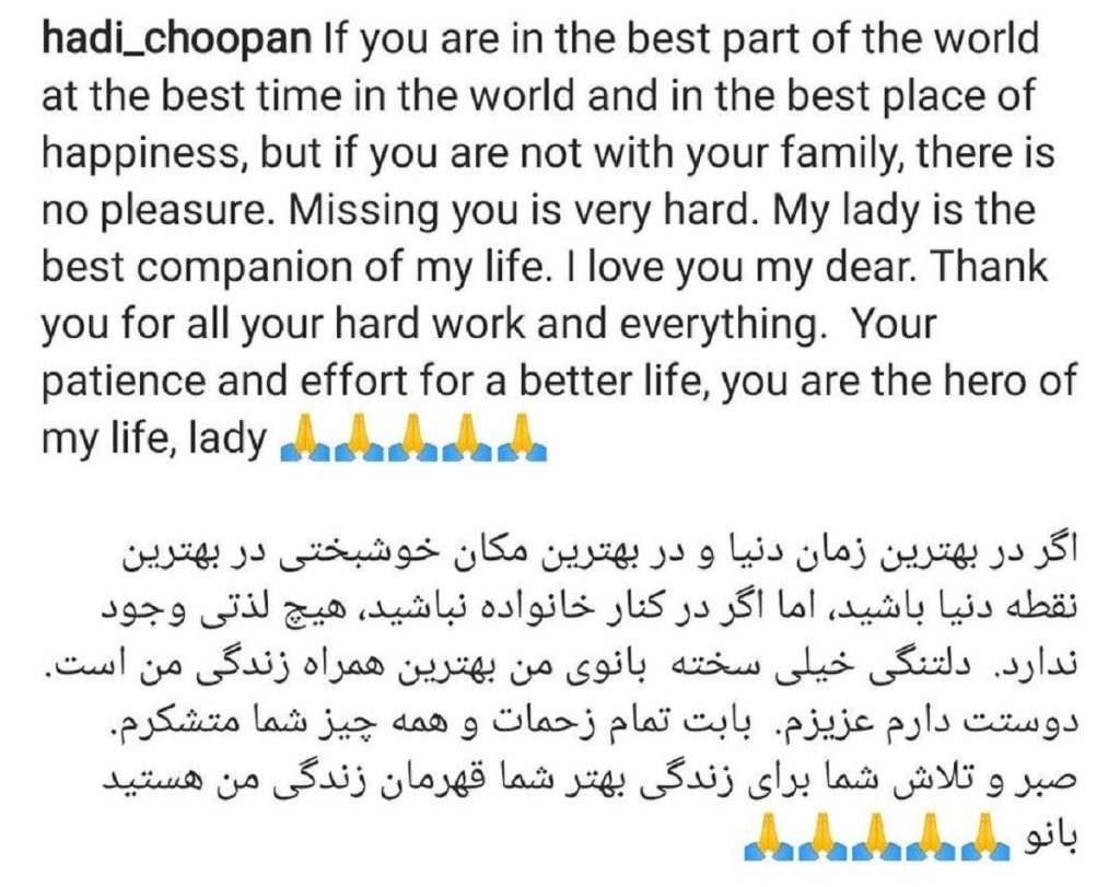 ببینید هادی چوپان برای همسرش سنگ