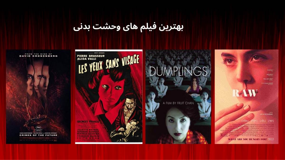 بهترین فیلم های ترسناک از جنس وحشت بدنی