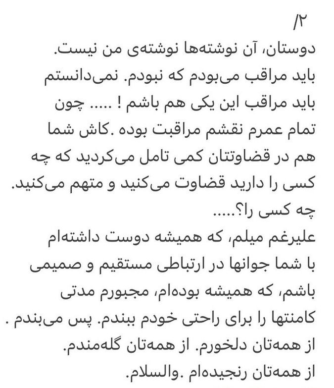 لیلی گلستان شایعه توهین به شهناز تهرانی را تکذیب کرد