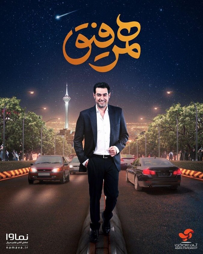 بهترین سریال های ایرانی نماوا