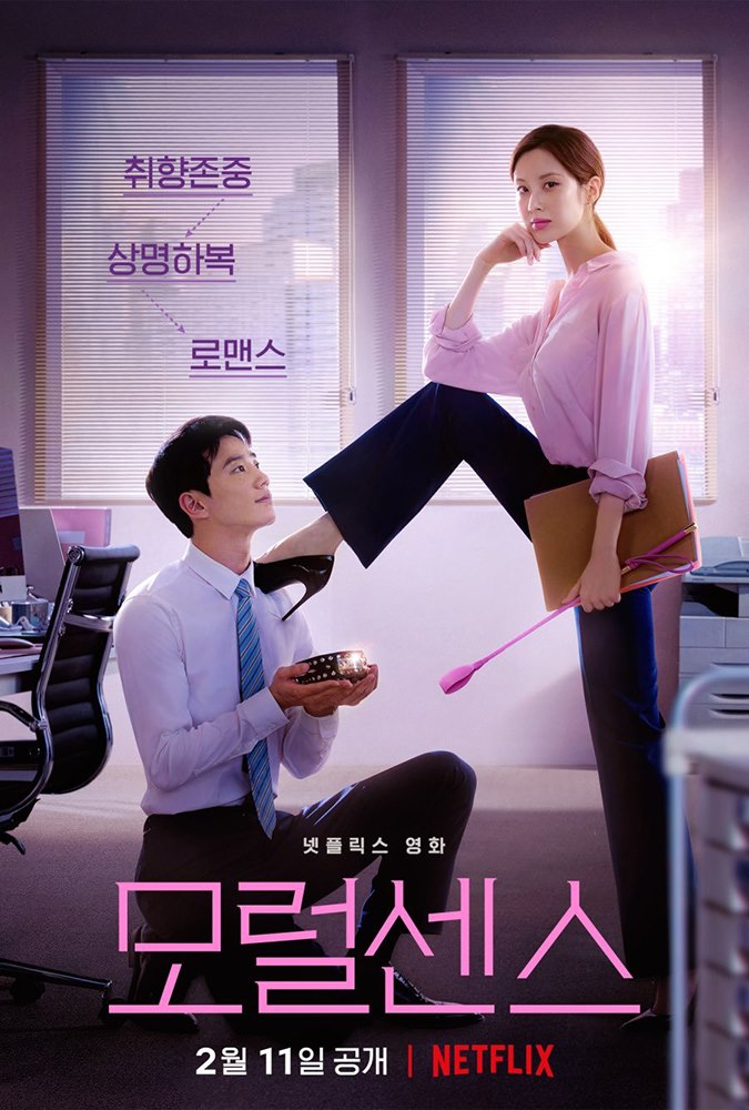 بهترین فیلم های عاشقانه کره ای