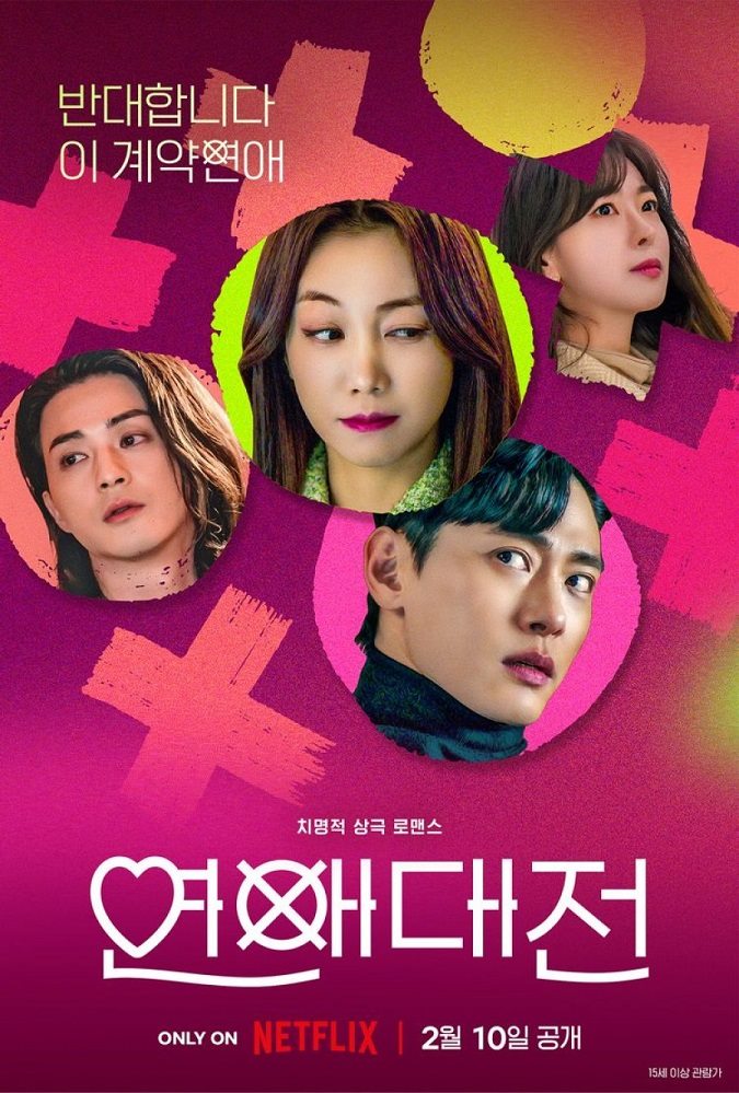 بهترین سریال های کمدی کره ای 2023