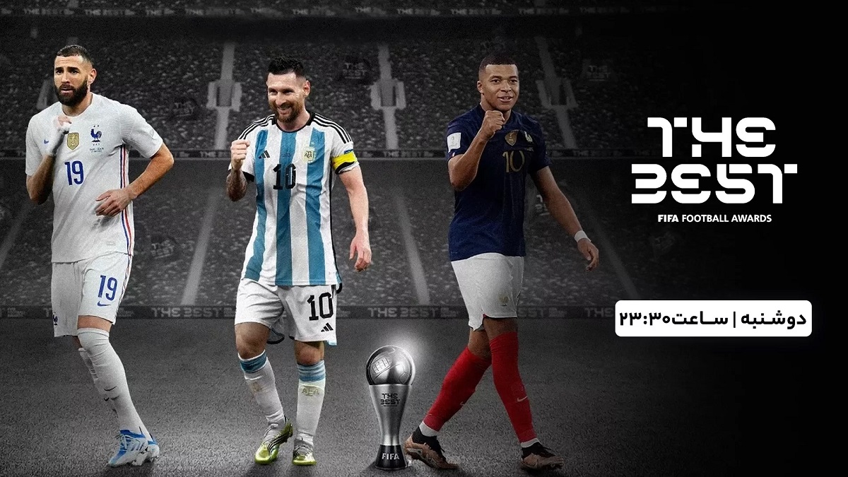 پخش زنده مراسم بهترین های فیفا 2022