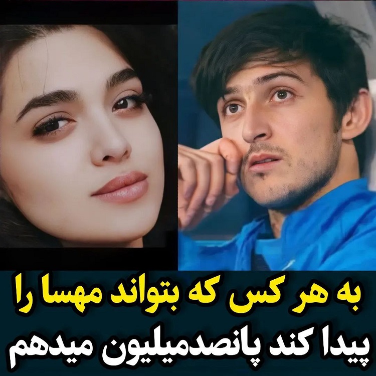 ماجرای گم شدن دختری شیرازی در اصفهان