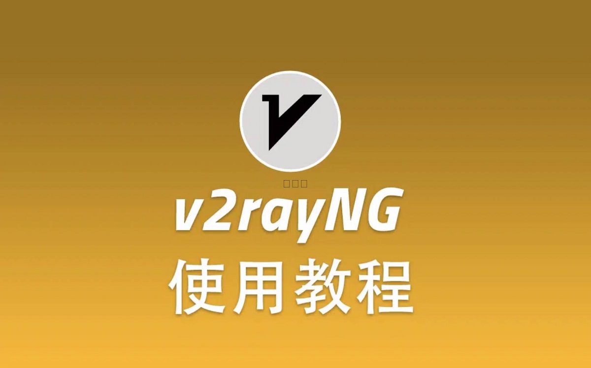 دانلود وی پی ان V2rayng, VPN V2Ray, وی پی ان V2Ray, دانلود وی پی ان V2rayng