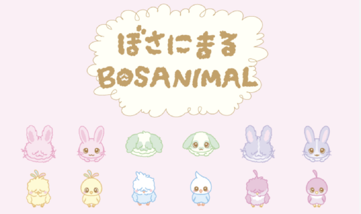 تاریخ انتشار انیمه جدید Bosanimal