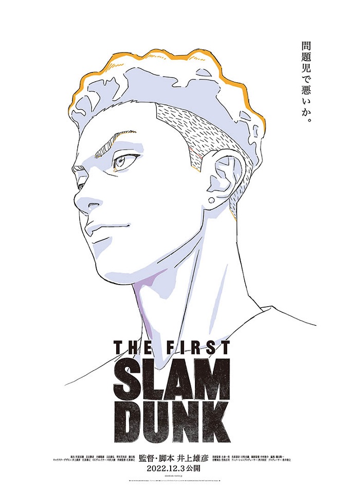 فیلم انیمه ای The First Slam Dunk برنده جایزه ژاپن