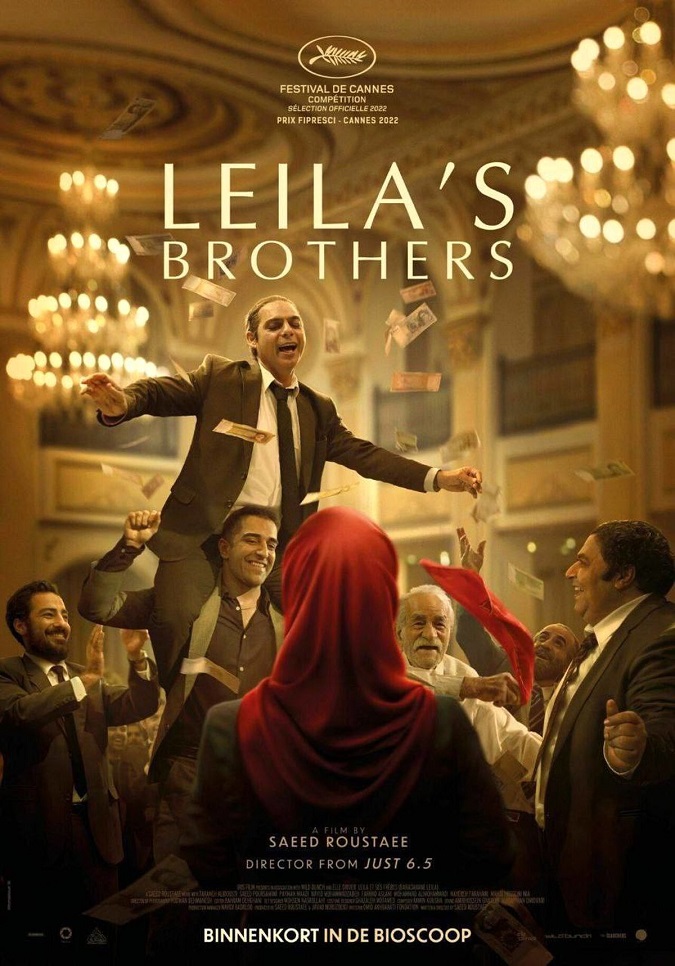 نسخه قاچاقی فیلم جدید برادران لیلا