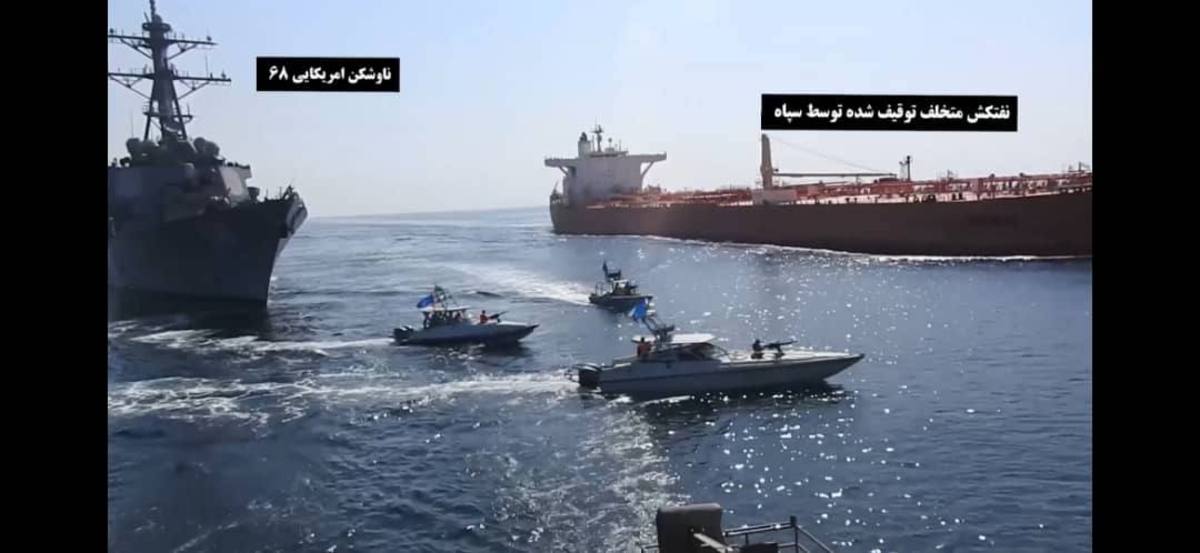 واکنش آمریکا به توقیف نفتکش آمریکایی توسط ایران