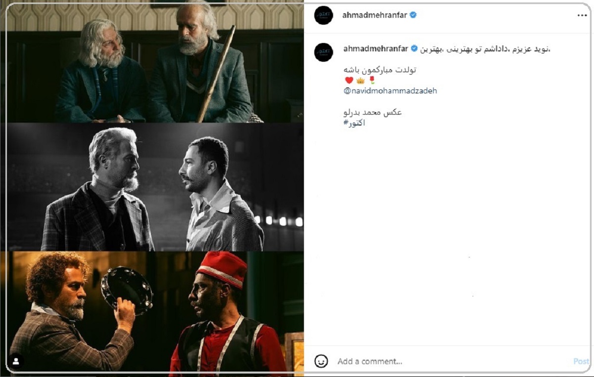 پست اینستاگرامی احمد مهرانفر برای تولد نوید محمدزاده