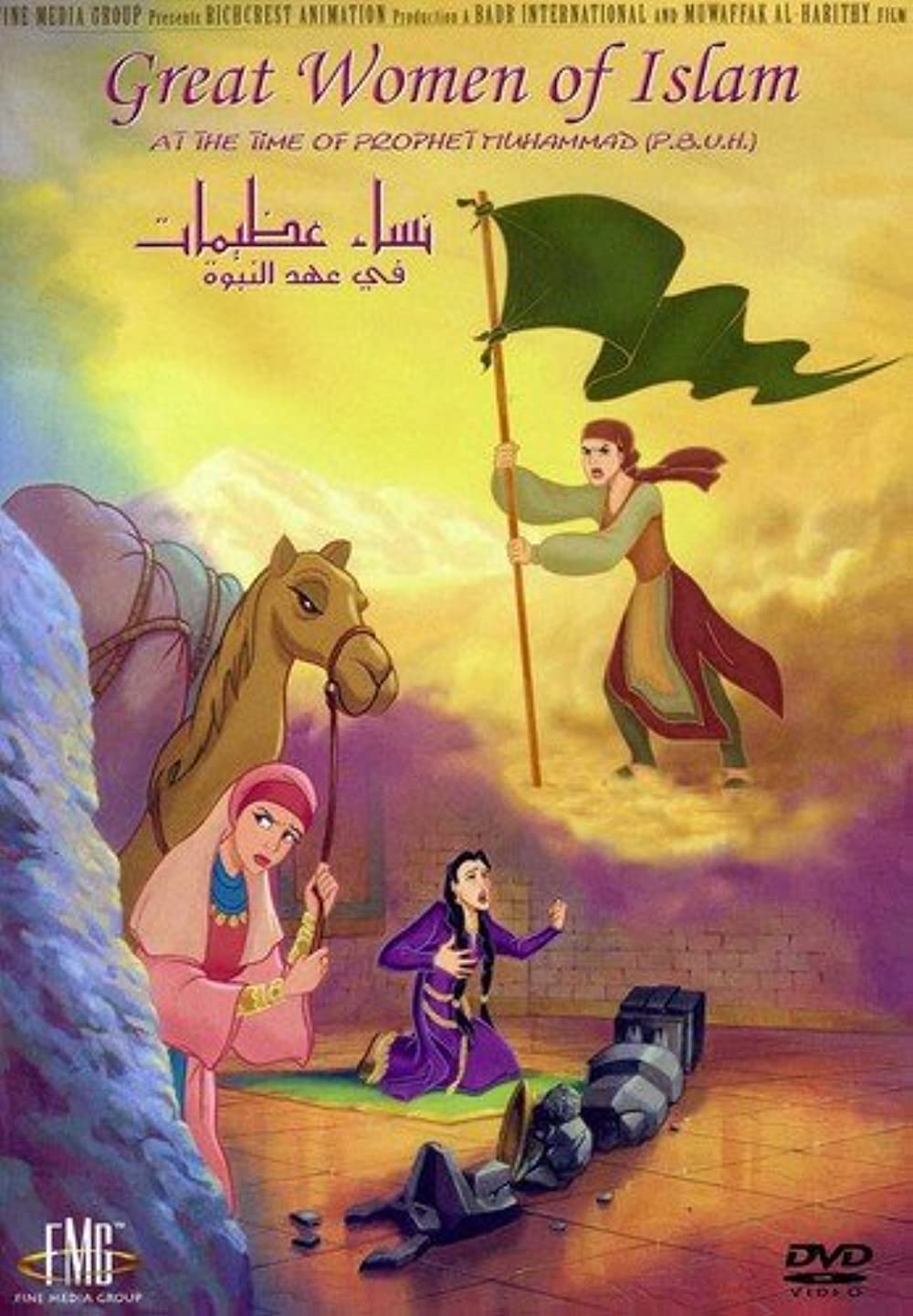 بهترین انیمیشن های اسلامی