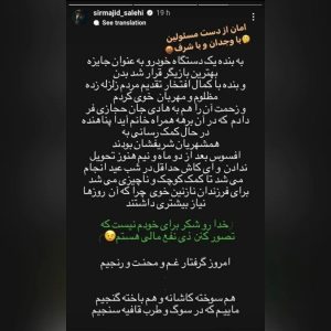 افشاگری مجید صالحی درباره جشنواره فیلم فجر