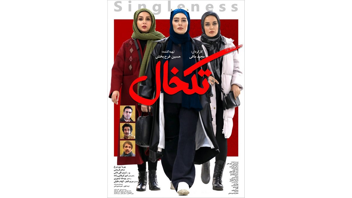 فیلم های شاد ایرانی