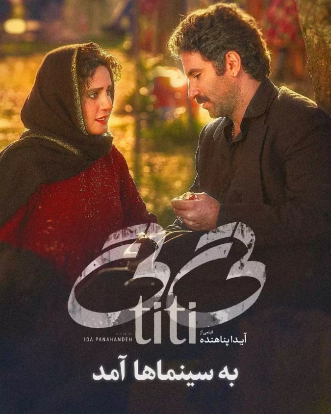 بهترین فیلم های ایرانی 1401
