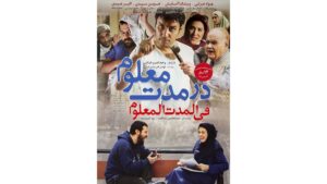 بهترین فیلم های طنز ایرانی
