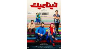 فیلم سینمایی طنز ایرانی جدید ۱۴۰۰