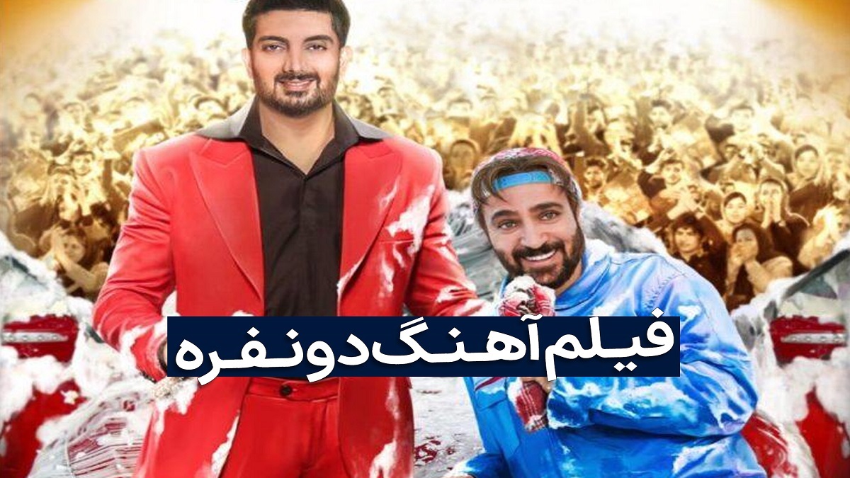 رپ خواندن جنجالی احمد مهرانفر 