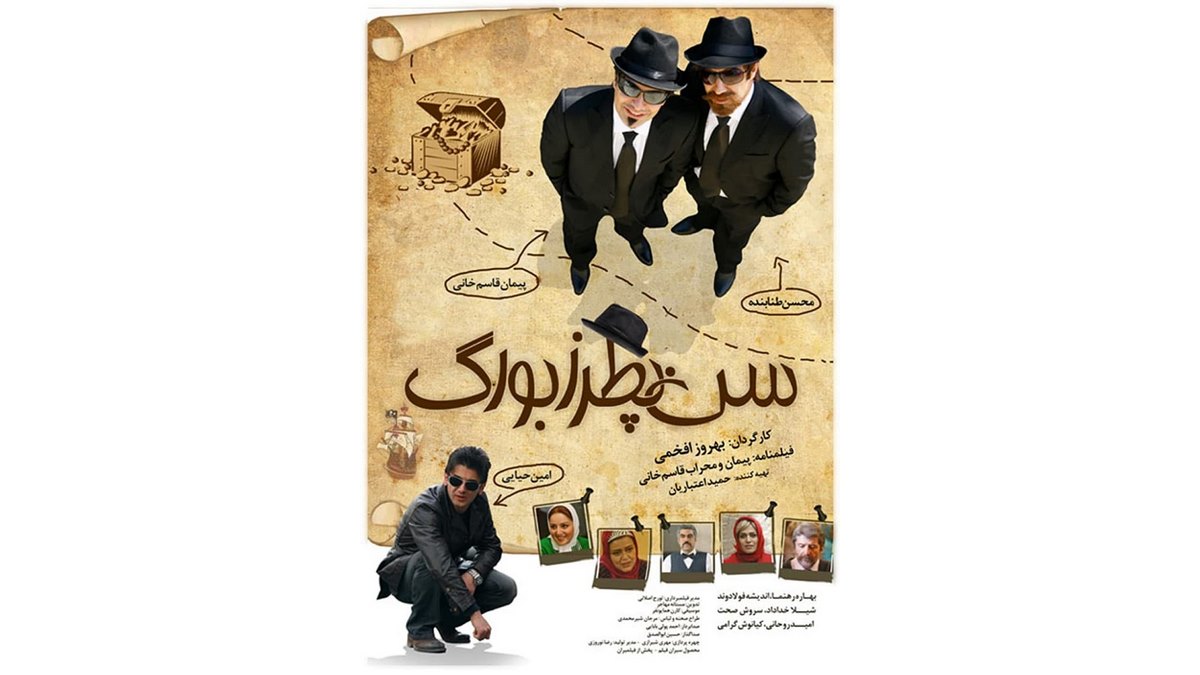 بهترین فیلم‌های طنز ایرانی