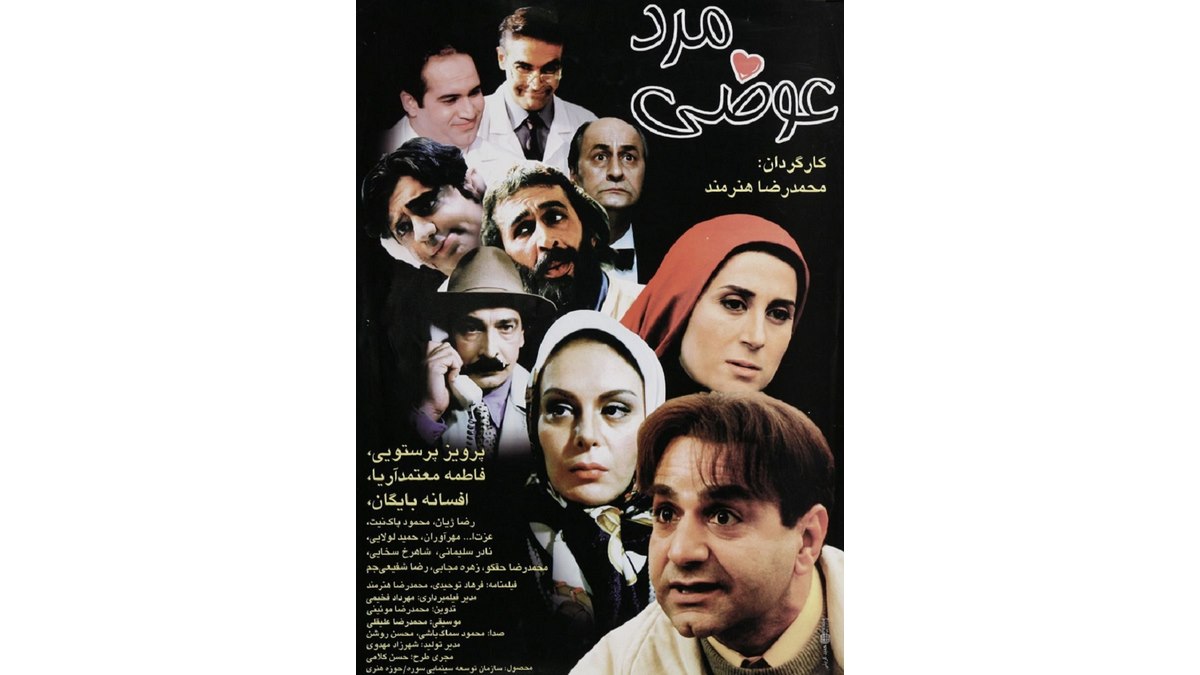 بهترین فیلم‌های طنز ایرانی