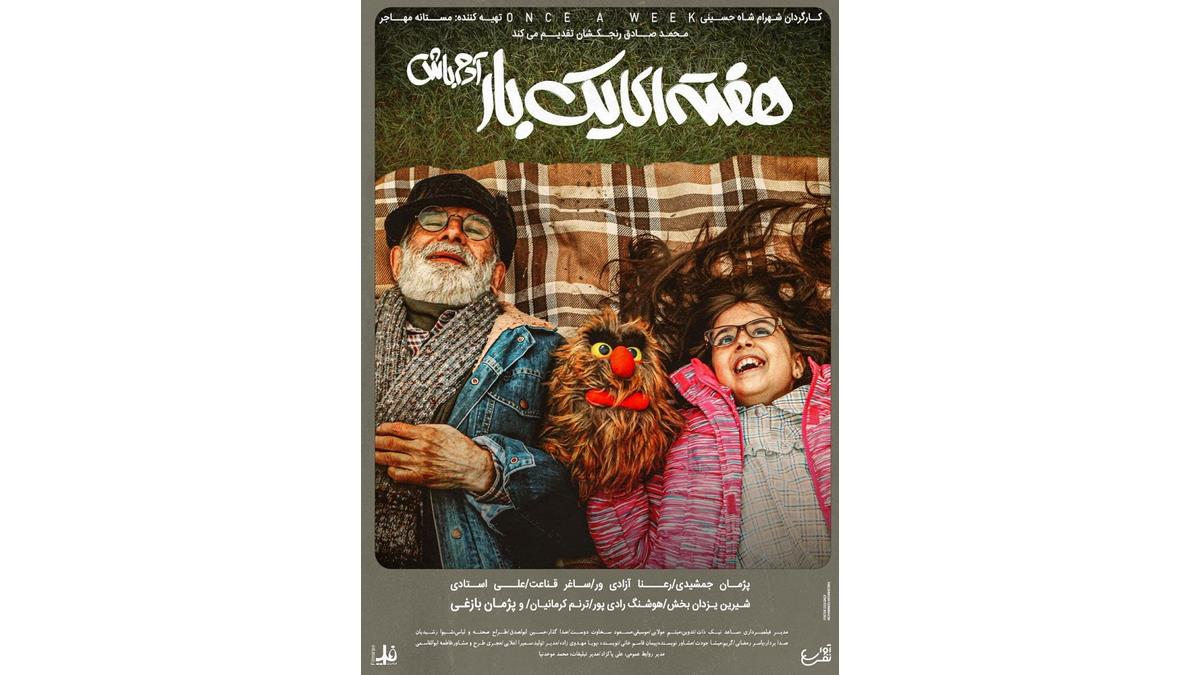جدیدترین فیلم های طنز ایرانی ۱۴۰۰
