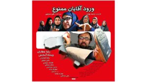 بهترین فیلم های طنز ایرانی