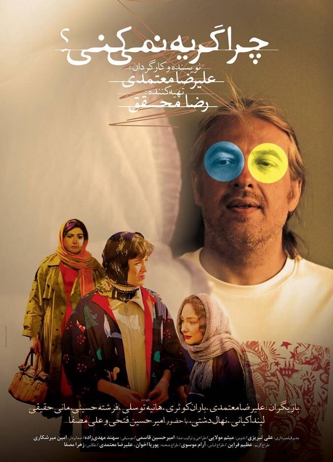 جدیدترین فیلم های ایرانی