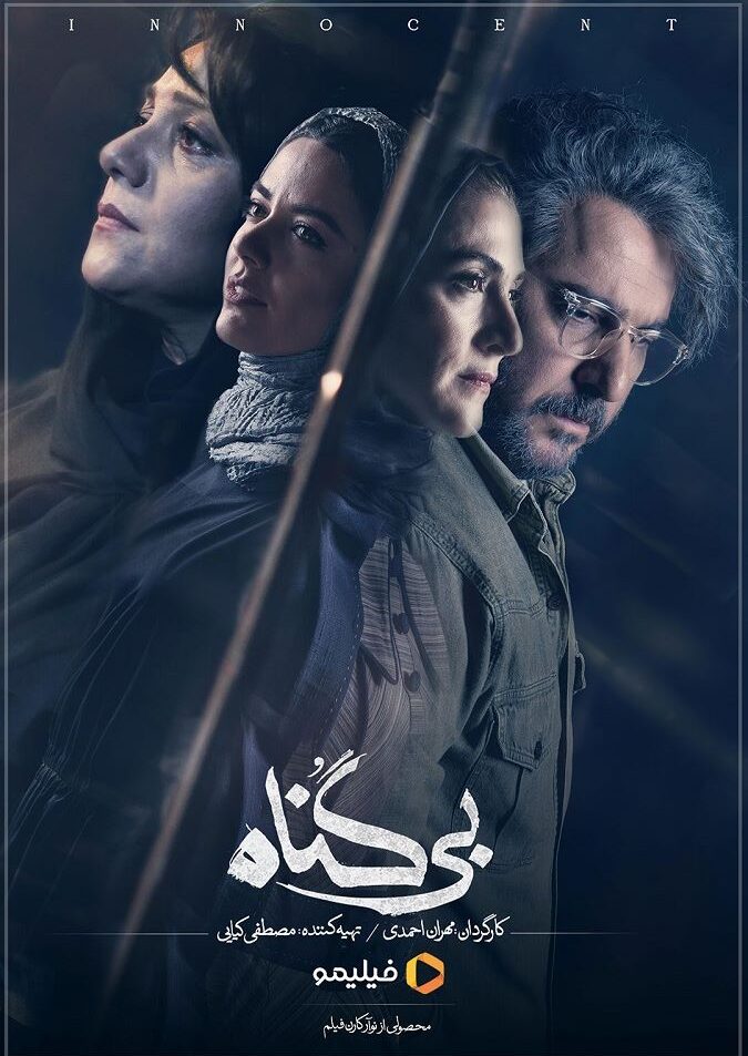 جدیدترین سریال های ایرانی