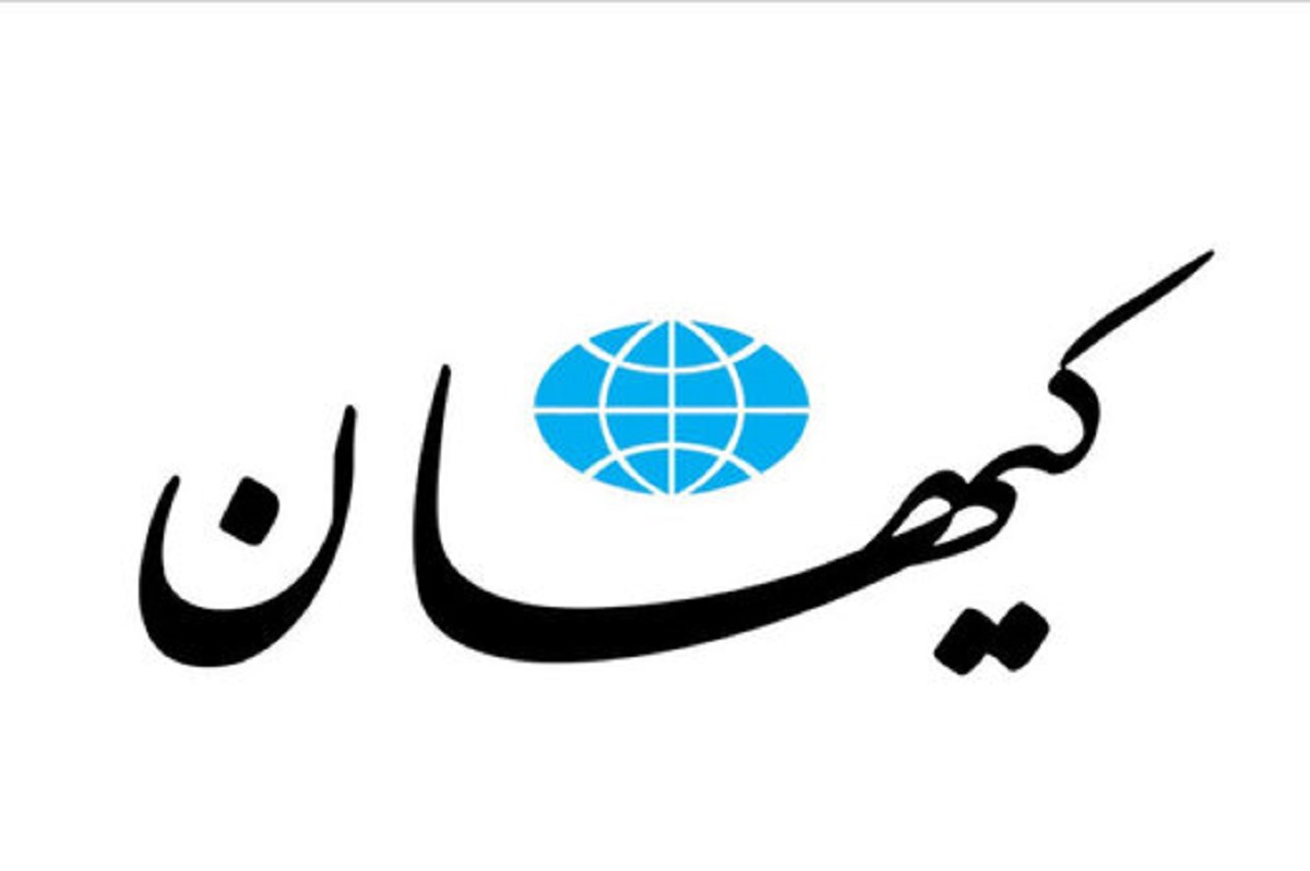 اعتراض کیهان به وزارت ارشاد