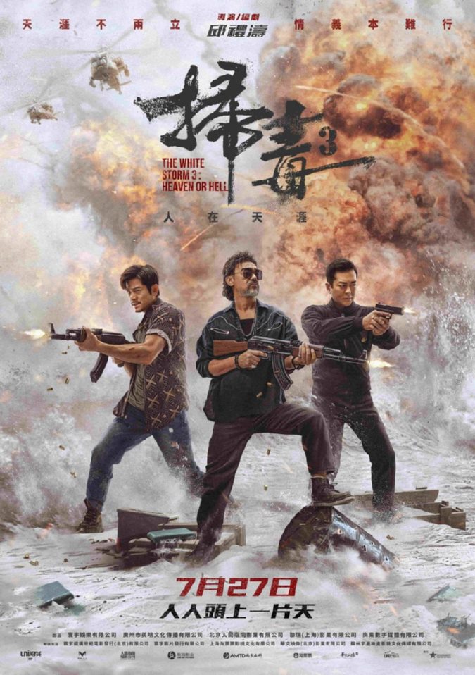 بهترین فیلم رزمی چینی در سال 2023