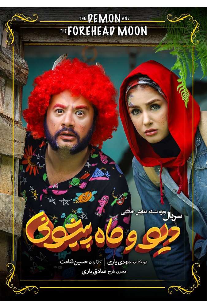 بهترین سریال های ایرانی 1402
