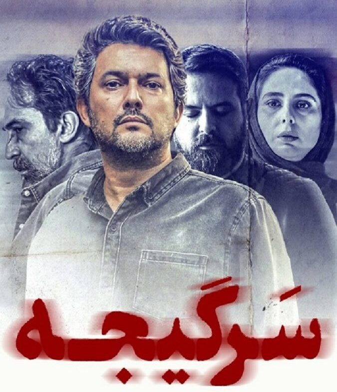 بهترین سریال های ایرانی اینترنتی