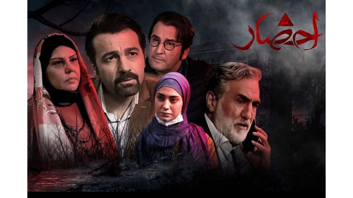 بهترین سریال های ایرانی تلویزیون
