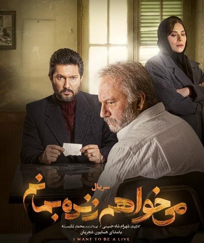 بهترین سریال های عاشقانه ایرانی