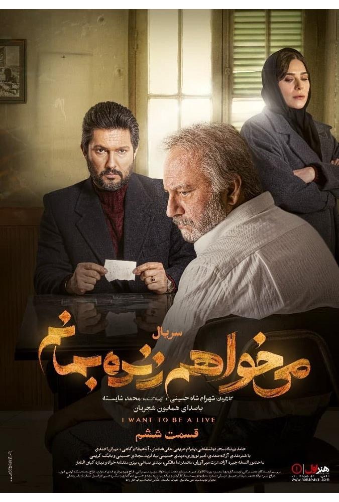 سریال های ایرانی اینترنتی