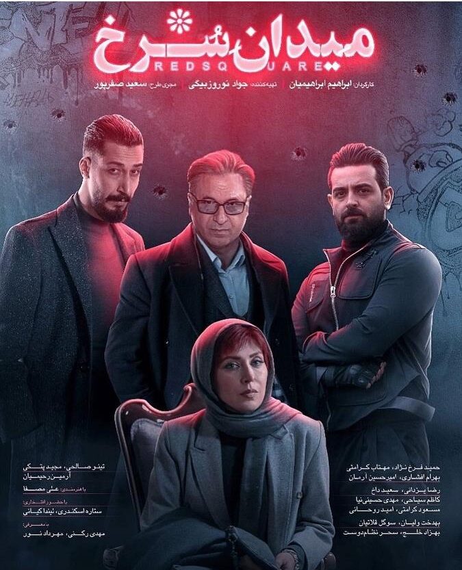 بهترین سریال های ایرانی پخش خانگی