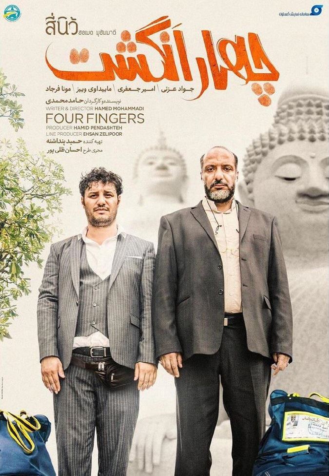 بهترین فیلم های طنز ایرانی جدید
