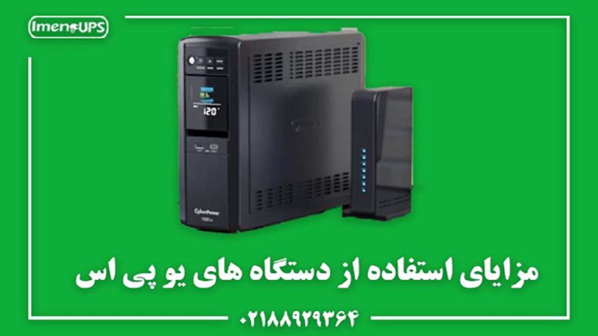 قیمت و خرید بهترین دستگاه یو