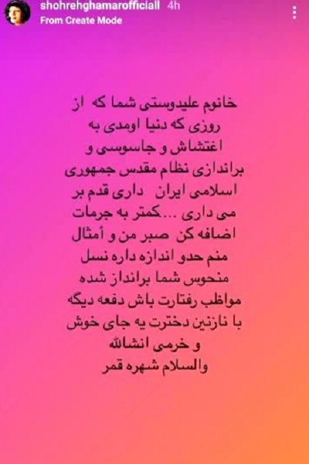 بیوگرافی شهره قمر بازیگر