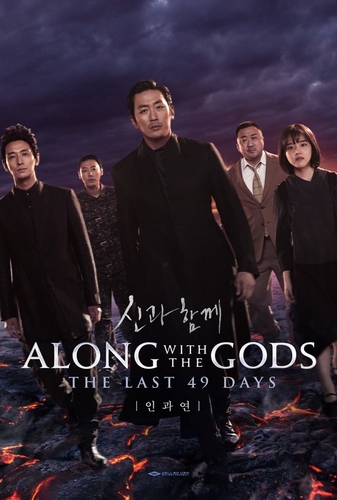 Along With the Gods The Last 49 Days 2018